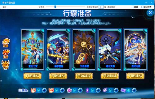 赛尔号欧维帕德在哪 怎么抓