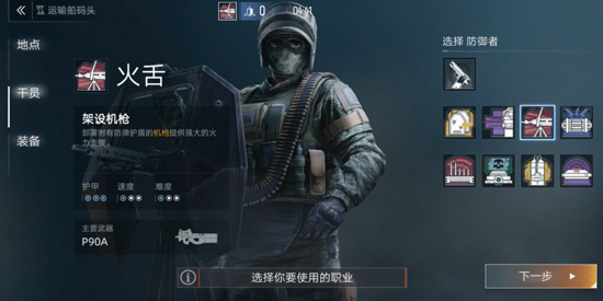 Area F2火舌