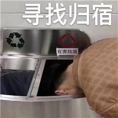 ;垃圾分类