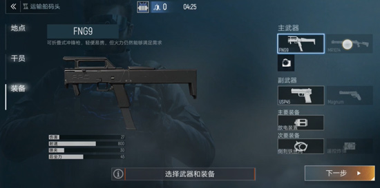 Area F2闪电攻略