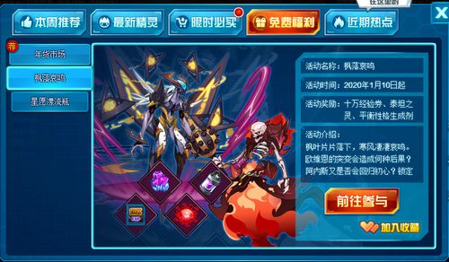 赛尔号狇罚在哪 怎么抓