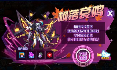 赛尔号狇罚在哪 怎么抓