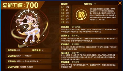 赛尔号欣欣在哪 怎么抓