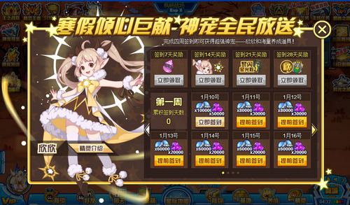 赛尔号欣欣在哪 怎么抓