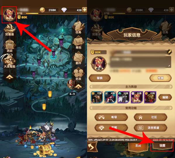 剑与远征兑换码在哪里输入 剑与远征兑换码使用方法