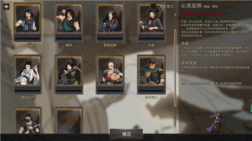 部落与弯刀