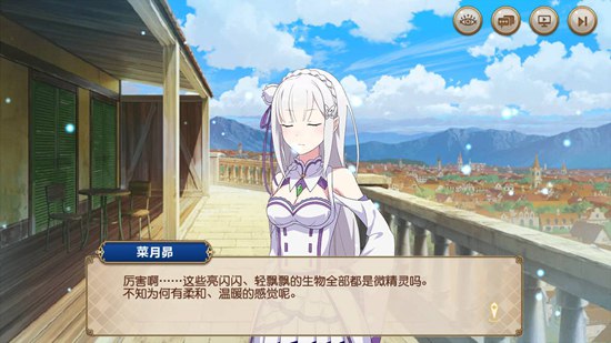 从零开始的异世界生活