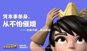 过年回家的烦恼，《皇室战争》也知道