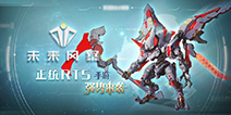 正统RTS《未来风暴》 带领你的势力获得终极荣耀