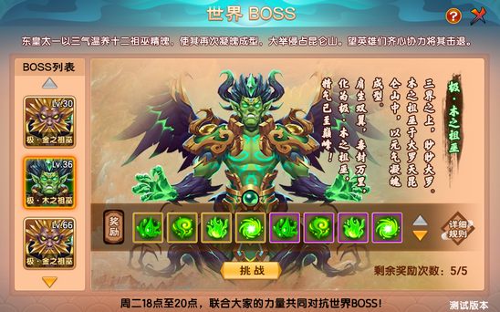 上古天帝篇V13.6版本更新公告