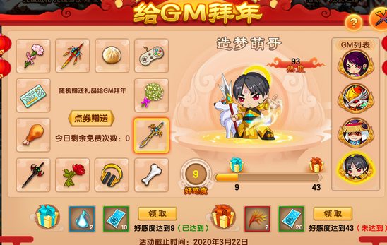 上古天帝篇V13.6版本更新公告