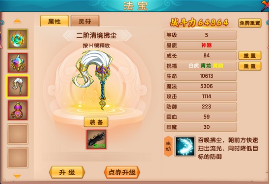 上古天帝篇V13.6版本更新公告