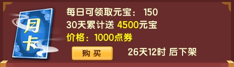 上古天帝篇V13.6版本更新公告
