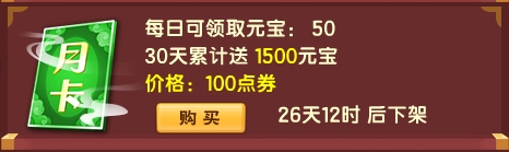 上古天帝篇V13.6版本更新公告