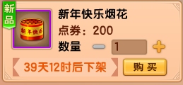 上古天帝篇V13.6版本更新公告