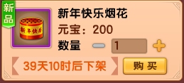 上古天帝篇V13.6版本更新公告
