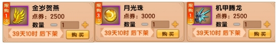 上古天帝篇V13.6版本更新公告