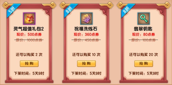 上古天帝篇V13.6版本更新公告