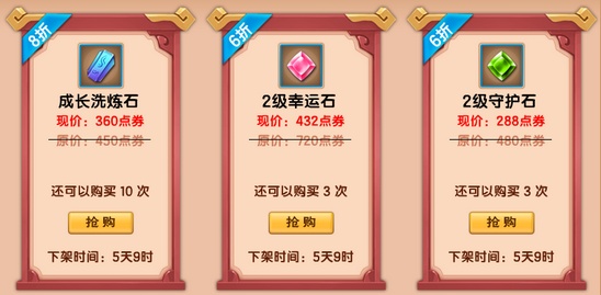 上古天帝篇V13.6版本更新公告