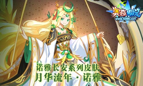 奥奇传说01.17更新 修诺天启觉醒