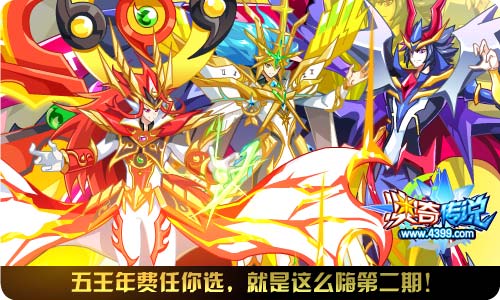 奥奇传说01.17更新 修诺天启觉醒
