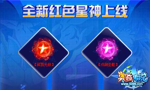 奥奇传说01.17更新 修诺天启觉醒