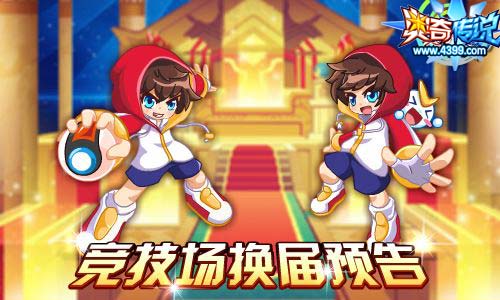 奥奇传说01.17更新 修诺天启觉醒