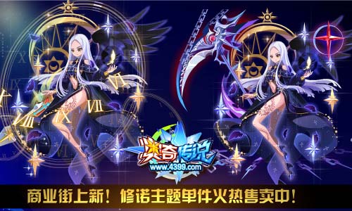 奥奇传说01.17更新 修诺天启觉醒