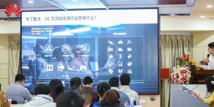 释放科技潜能，精彩游戏未来—华为云游戏出海沙龙