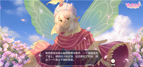 小花仙