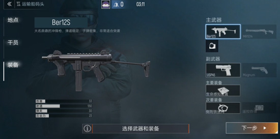 Area F2狼蛛