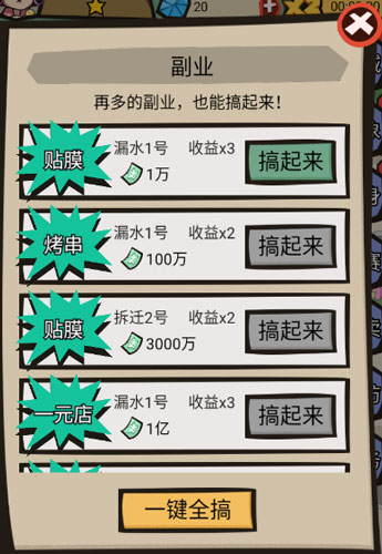 包租婆来了