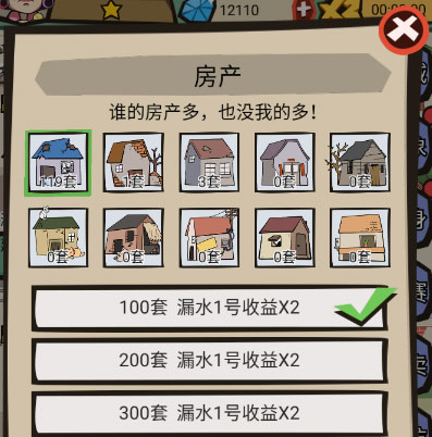 包租婆来了