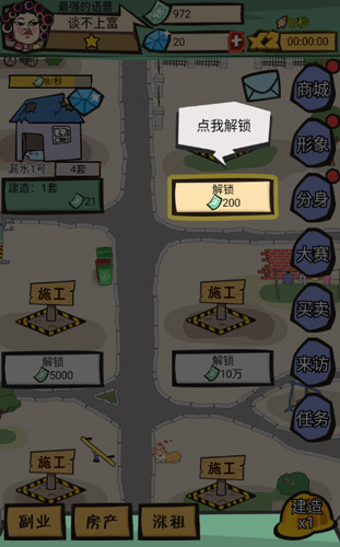 包租婆来了