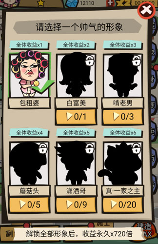 包租婆来了
