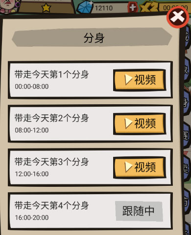 包租婆来了
