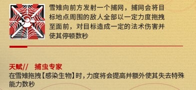 【烘炉示岁】预热，新特种“雪稚”