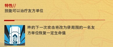 全新回血重装,五星干员“吽”
