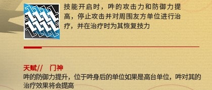 全新回血重装,五星干员“吽”