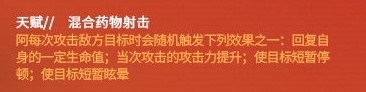 特种干员迎来六星,暴力“阿”强势登场