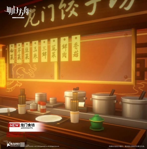 明日方舟：限时家具上新“龙门食坊”介绍与购买建议