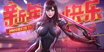CF手游新春版本翼飞冲天，这些福利不容错过