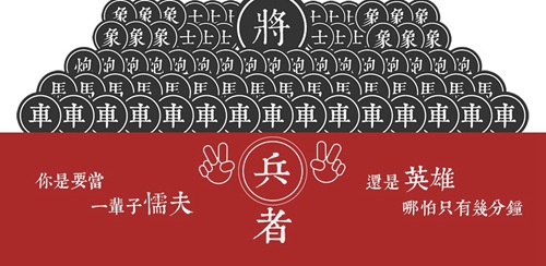 兵者