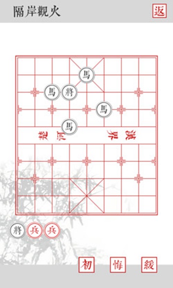 象棋