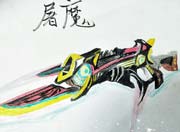 生死狙击玩家手绘-屠魔