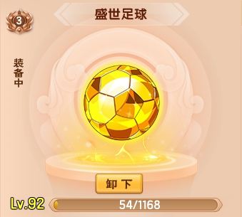 上古天帝篇V13.7版本更新公告
