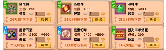 上古天帝篇V13.7版本更新公告