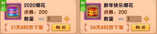 上古天帝篇V13.7版本更新公告