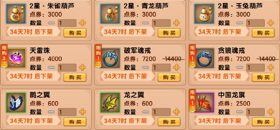 上古天帝篇V13.7版本更新公告