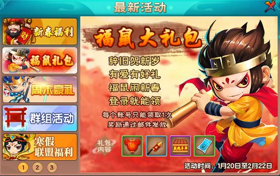 上古天帝篇V13.7版本更新公告